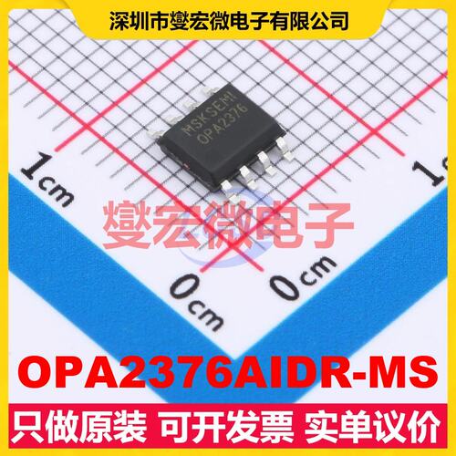 OPA2376AIDR-MS SOP-8 双路运算放大器芯片IC