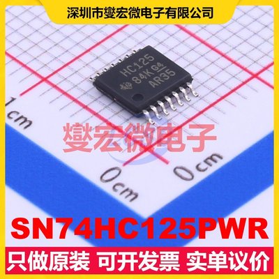 SN74HC125PWR TSSOP-14 缓冲/驱动/接收/收发器芯片IC