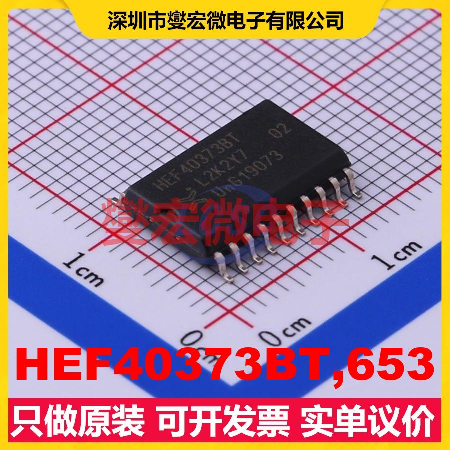 HEF40373BT,653 SO-20-300mil 锁存器芯片IC