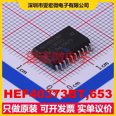 HEF40373BT,653 SO-20-300mil 锁存器芯片IC