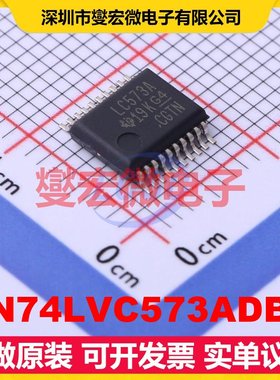 SN74LVC573ADBR SSOP-20-208mil D型锁存器芯片IC