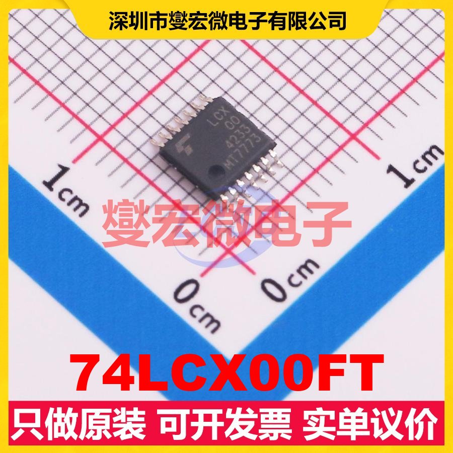 74LCX00FT TSSOP-14 4路与非门逻辑门芯片IC