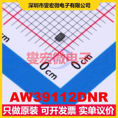 AW39112DNR WBDFN-8L(1x1.4) 电平转换/位移器芯片IC