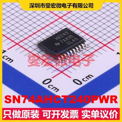 SN74AHCT240PWR TSSOP-20 缓冲/驱动/接收/收发器芯片IC