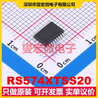 RS574XTSS20 TSSOP-20 触发器芯片IC