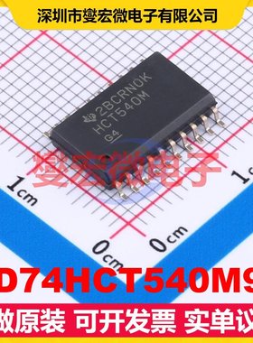CD74HCT540M96 SOIC-20-300mil 缓冲/驱动/接收/收发器芯片IC