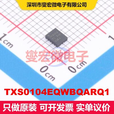 TXS0104EQWBQARQ1 WQFN-14-EP(2.5x3) 转换器/电平移位器 逻辑