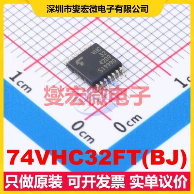 74VHC32FT(BJ) TSSOP14B 逻辑门芯片IC