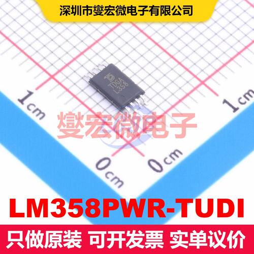 LM358PWR-TUDI TSSOP-8 音频放大器 线性 集成芯片IC