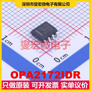 OPA2172IDR SOIC-8 双路运算放大器芯片IC