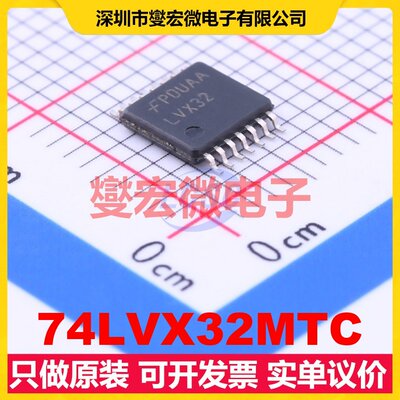 74LVX32MTC TSSOP-14 4路或门逻辑门芯片IC