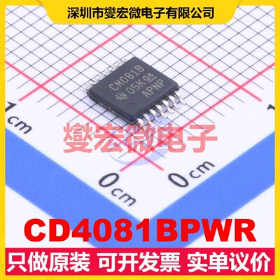 CD4081BPWR TSSOP-14 4路与门逻辑门芯片IC