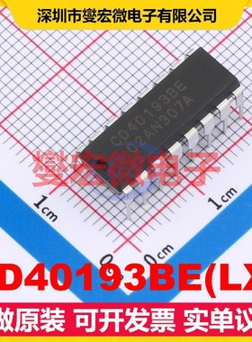 CD40193BE(LX) DIP-16 二进制计数器芯片IC