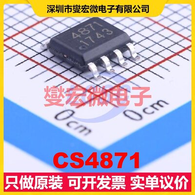 CS4871 SOP-8 音频放大器芯片IC