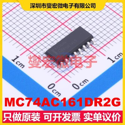 MC74AC161DR2G SOIC-16 二进制计数器芯片IC