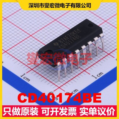 CD40174BE PDIP-16 触发器芯片IC