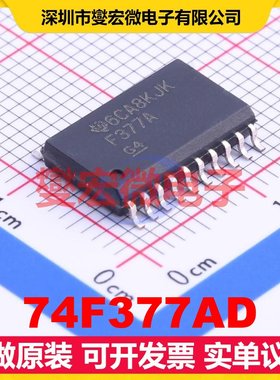 74F377AD SOIC-20-300mil 触发器芯片IC