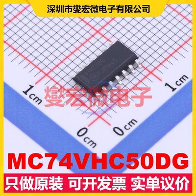 MC74VHC50DG SOIC-14 缓冲/驱动/接收/收发器芯片IC