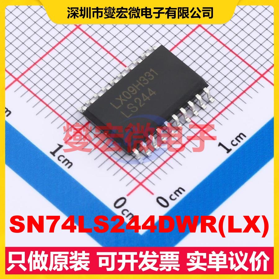 SN74LS244DWR(LX) SOP-20-300mil 缓冲/驱动/接收/收发器芯片IC