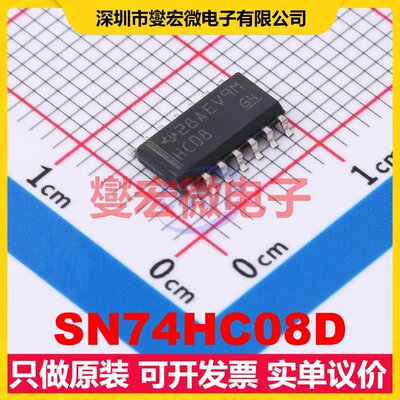 SN74HC08D SOIC-14 4路与门逻辑门芯片IC