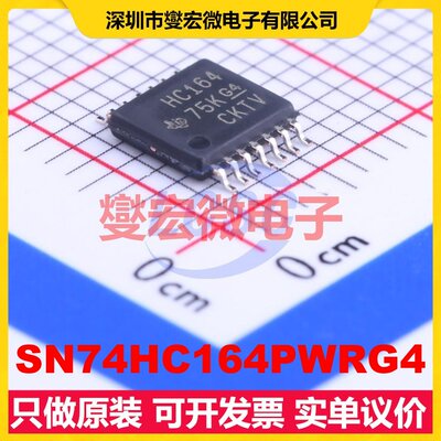 SN74HC164PWRG4 TSSOP-14 移位寄存器芯片IC