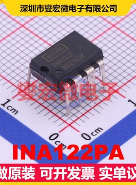 INA122PA PDIP-8 单路仪表放大器芯片IC