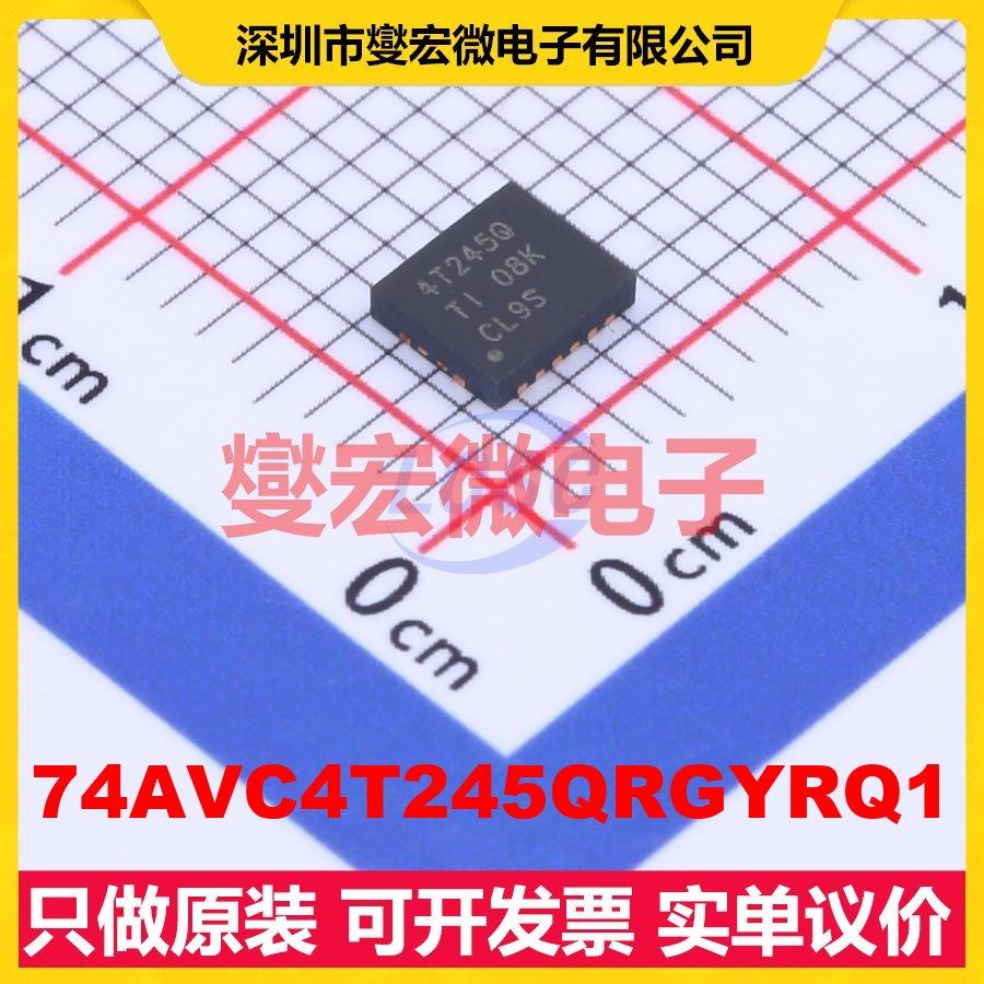 74AVC4T245QRGYRQ1 VQFN-16-EP(3.5x4) 缓冲/驱动/接收/收发器IC,电子元器件市场,逻辑器件,淘宝优惠券,粉丝福利购,淘宝优惠卷