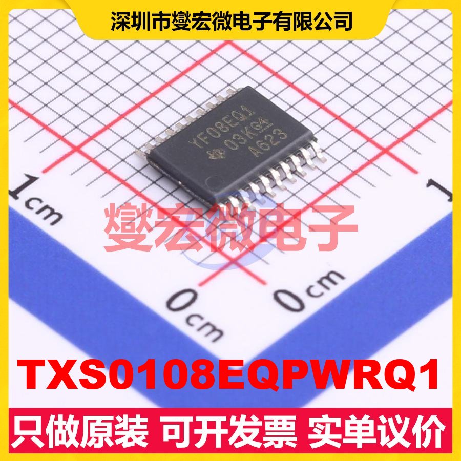 TXS0108EQPWRQ1 TSSOP-20 双向电平转换/位移器芯片IC