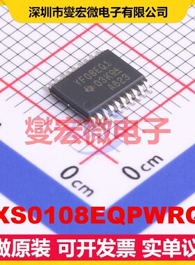 TXS0108EQPWRQ1 TSSOP-20 双向电平转换/位移器芯片IC