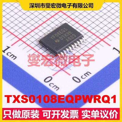 TXS0108EQPWRQ1 TSSOP-20 双向电平转换/位移器芯片IC