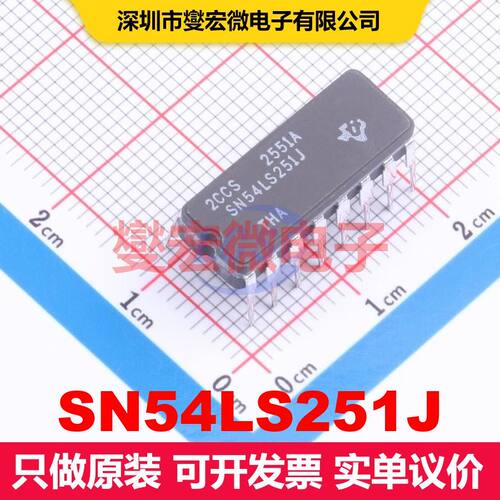 SN54LS251J CDIP-16 信号开关/多路复用器/解码器 逻辑 集成芯片I