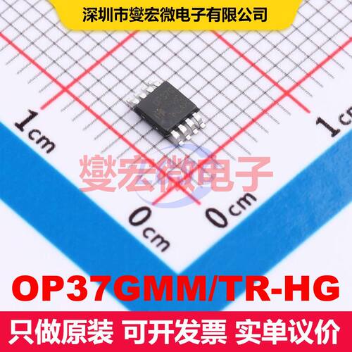 OP37GMM/TR-HG MSOP-8 仪器放大器 线性 集成芯片IC