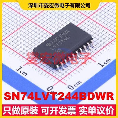 SN74LVT244BDWR SOIC-20-300mil 缓冲/驱动/接收/收发器芯片IC