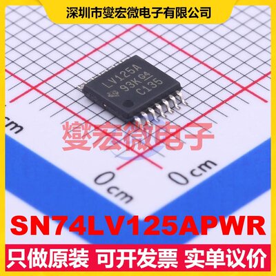 SN74LV125APWR TSSOP-14 缓冲/驱动/接收/收发器芯片IC