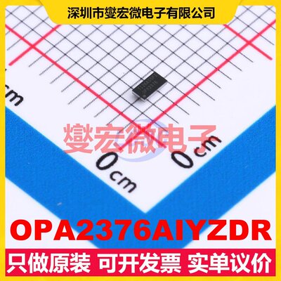 OPA2376AIYZDR DSBGA-8 双路精密运算放大器芯片IC