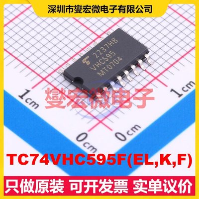 TC74VHC595F(EL,K,F) SOP-16 串行至并行移位寄存器芯片IC