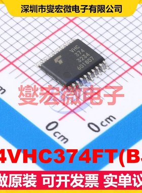 74VHC374FT(BJ) TSSOP20B 触发器芯片IC