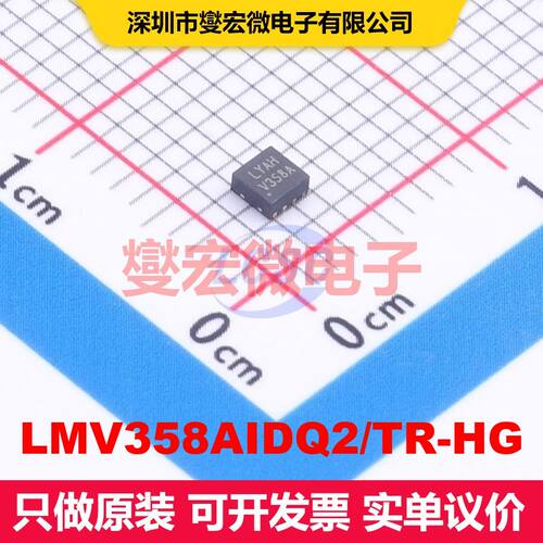 LMV358AIDQ2/TR-HG DFN-8(2x2) 仪器放大器 线性 集成芯片IC