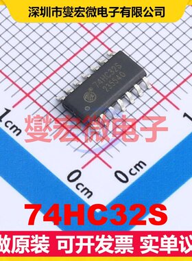 74HC32S SOP-14 4路或门逻辑门芯片IC
