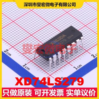 XD74LS279 DIP-16 锁存器芯片IC