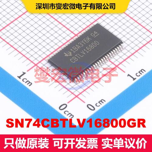 SN74CBTLV16800GR TSSOP-48-6.1mm 信号开关/多路复用器/解码器