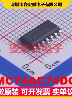 MC74AC74DG SOIC-14 触发器芯片IC