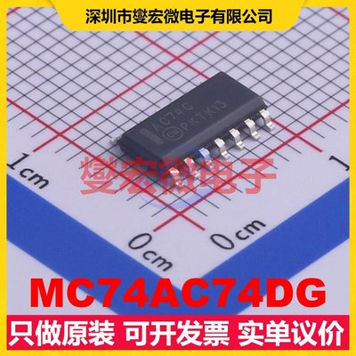 MC74AC74DG SOIC-14 触发器芯片IC