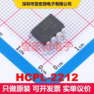 HCPL-2212 DIP-8 逻辑输出光耦 光电耦合器 隔离芯片IC