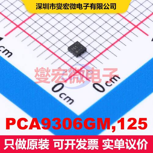 PCA9306GM,125 XQFN-8(1.6x1.6) 转换器/电平移位器 逻辑 集成