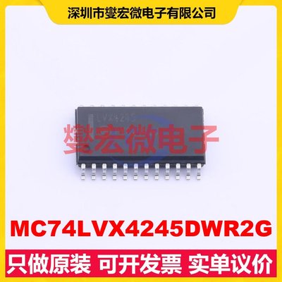 MC74LVX4245DWR2G SOIC-24-300mil 电平转换/位移器芯片IC