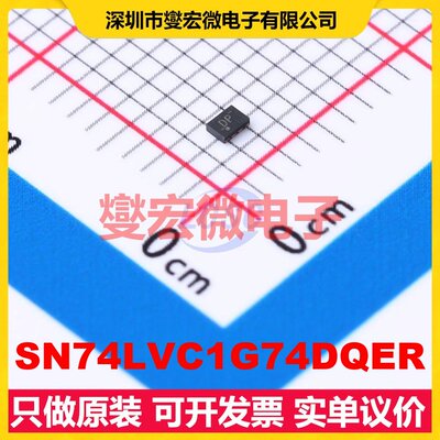 SN74LVC1G74DQER X2-SON-8(1x1.4) 触发器芯片IC