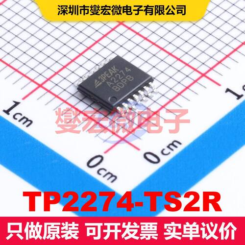 TP2274-TS2R TSSOP-14 仪器放大器 线性 集成芯片IC