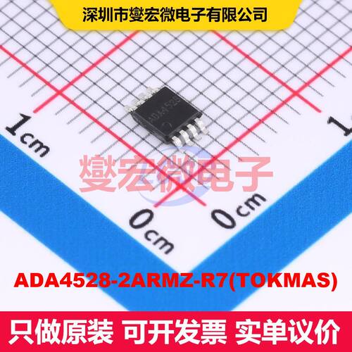 ADA4528-2ARMZ-R7(TOKMAS) MSOP-8 仪器放大器 线性 集成芯片IC