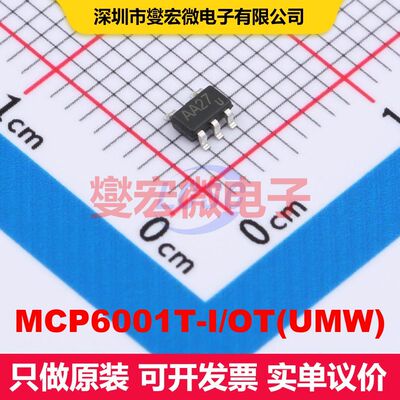 MCP6001T-I/OT(UMW) SOT-23-5 仪器放大器 线性 集成芯片IC